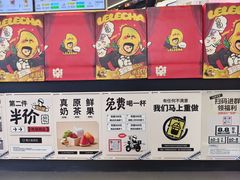 -LELECHA乐乐茶(王府井喜悦店)