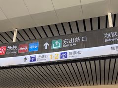 -济南西站