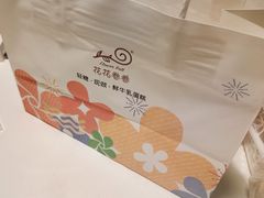 -花花卷卷·鲜食蛋糕(静安久光百货店)