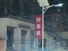 -灵山