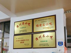 -建国蚵煎蚵面