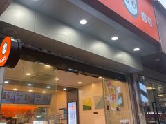 -CoCo都可(蓝村店)