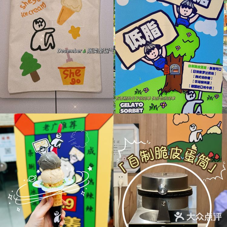 Nice+ |shego icecream🍨❄️