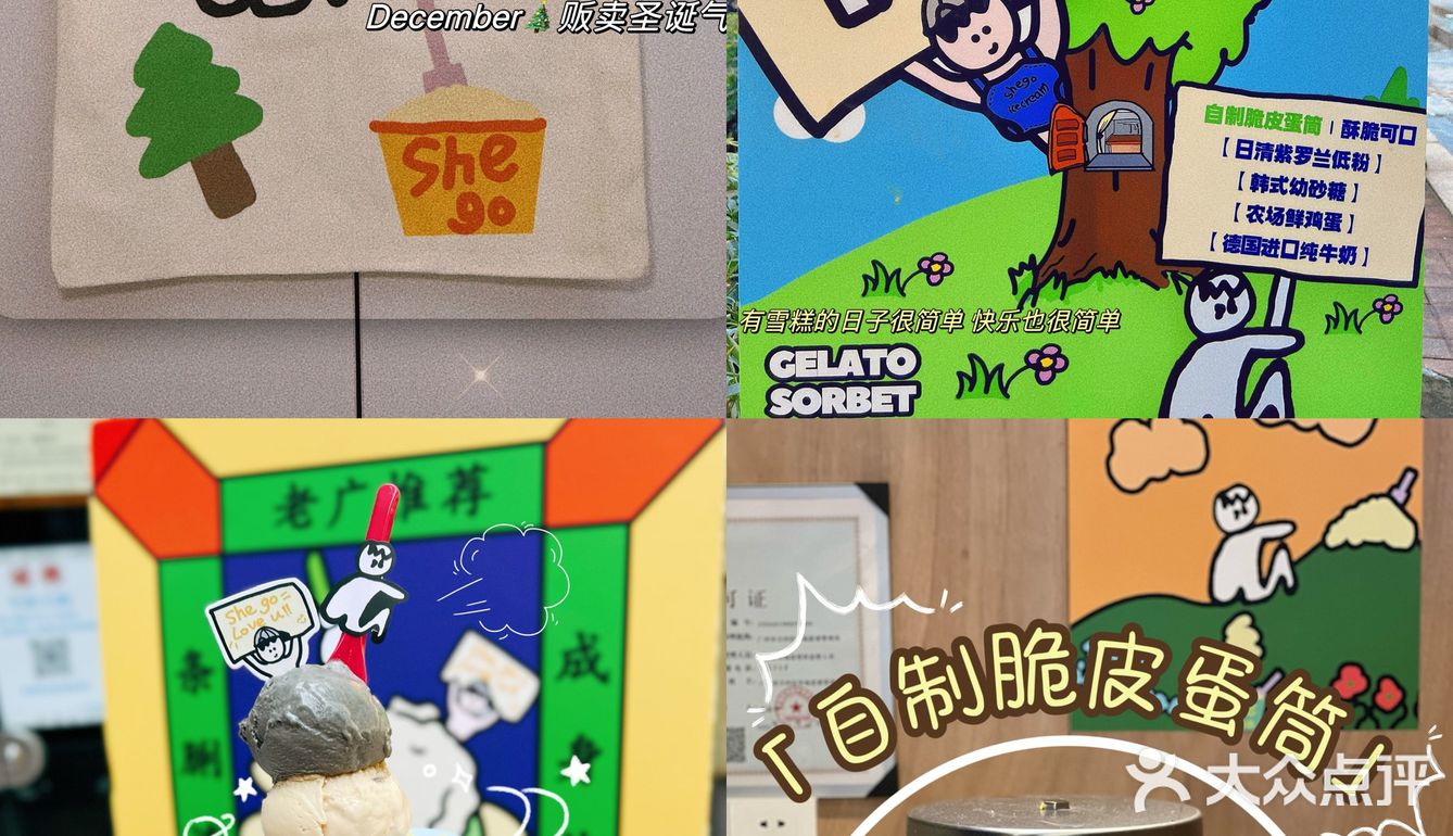 Nice+ ｜shego icecream🍨❄️