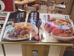 -味千拉面(和平大道奥山世纪城店)