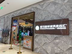 -亚马逊蒸汽活海鲜自助(LCM置汇旭辉广场店)