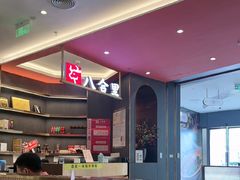 -八合里潮汕鲜牛肉火锅(福州万象城店)