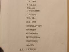 -日出青木·杭帮菜名店