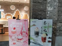 -满记甜品(岭南新天地店)