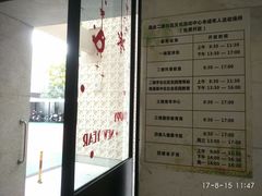 -黄浦区瑞金二路社区文化活动中心