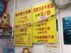 -明呈黄鱼面馆(斜土路店)