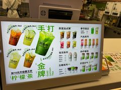 -Yes Lemon就是柠·手打柠檬茶(苏州中心一店)