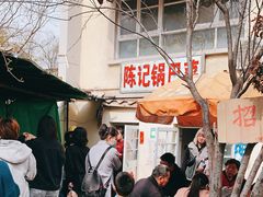 -陈记锅巴菜(五大道店)