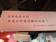 -上海外滩星空失恋减压馆(外滩旗舰馆)