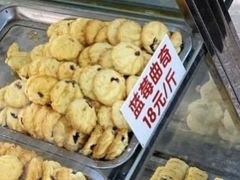 蓝莓曲奇-康乃馨糕饼店(永安道店)