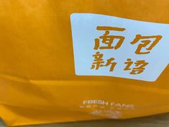 -BreadTalk面包新语·烘焙蛋糕(金光华广场店)