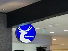 -瑞幸咖啡(国贸商场店)