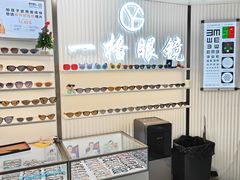 -华彬眼镜专业渐进配镜(潘家园店)