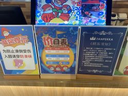 -幻贝家儿童乐园(武汉永旺梦乐城店)