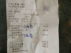 账单-哈根达斯(SM店)