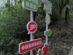 -太阳湾风景区