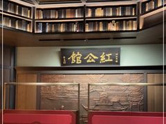 -民国红公馆·秦淮八艳(夫子庙店)
