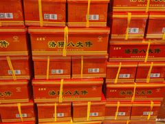 -麦盛斋糕点(北大街店)