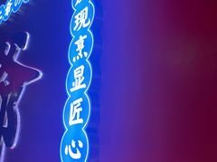 -蛙二爷美蛙火锅基地(温州总店)