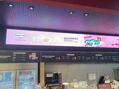 -哈根达斯(青岛海信店)