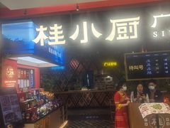 -桂小厨广西菜(印象城店)