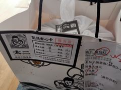 -太二酸菜鱼(正大广场店)