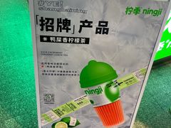 -柠季·手打柠檬茶(静安大悦城北座B1店 )