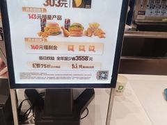 -德克士(前门店)