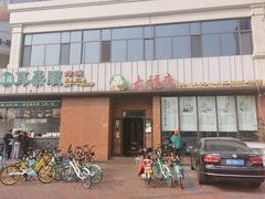 -大福来锅巴菜(古文化街店)