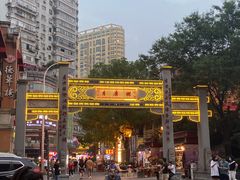 -老通城豆皮大王(吉庆街店)