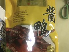 -万隆火腿庄