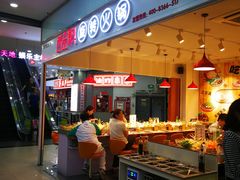 自助取餐区-百品聚旋转火锅(号外店)