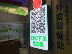 -书亦烧仙草(重庆江南大道店)