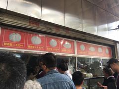 -袁大头包子(光华路店)