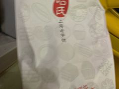 -上海哈尔滨食品厂(淮海中路店)