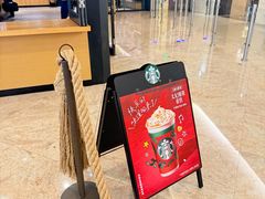 -星巴克(北京佳程广场店)