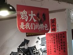 -李子坝梁山鸡(李子坝大鸡哥店)