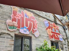 -周大娘牛乳(旧寨古村总店)