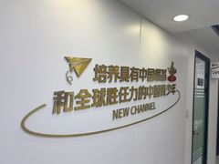 -新航道雅思托福·留学·考研培训(人民广场校区)