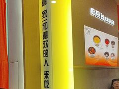 -喜家自助小火锅(卓悦里店)