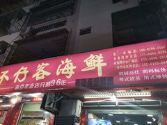 -琼大师东方烤乳猪(亚特兰蒂斯店)