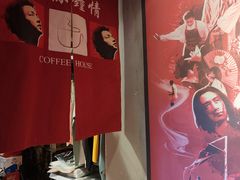 -为你钟情咖啡馆(春熙路太古里步行街店)