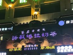 -诺敏塔拉奶茶-布里亚特包子-手把肉(锦都会店)