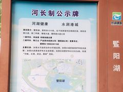 -暨阳湖生态园