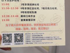 -京馔手工吐司(万达广场济南高新店)